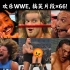 欢乐WWE: 66个经典搞笑片段+彩蛋! 带您欢笑30分钟～(非失误合集)