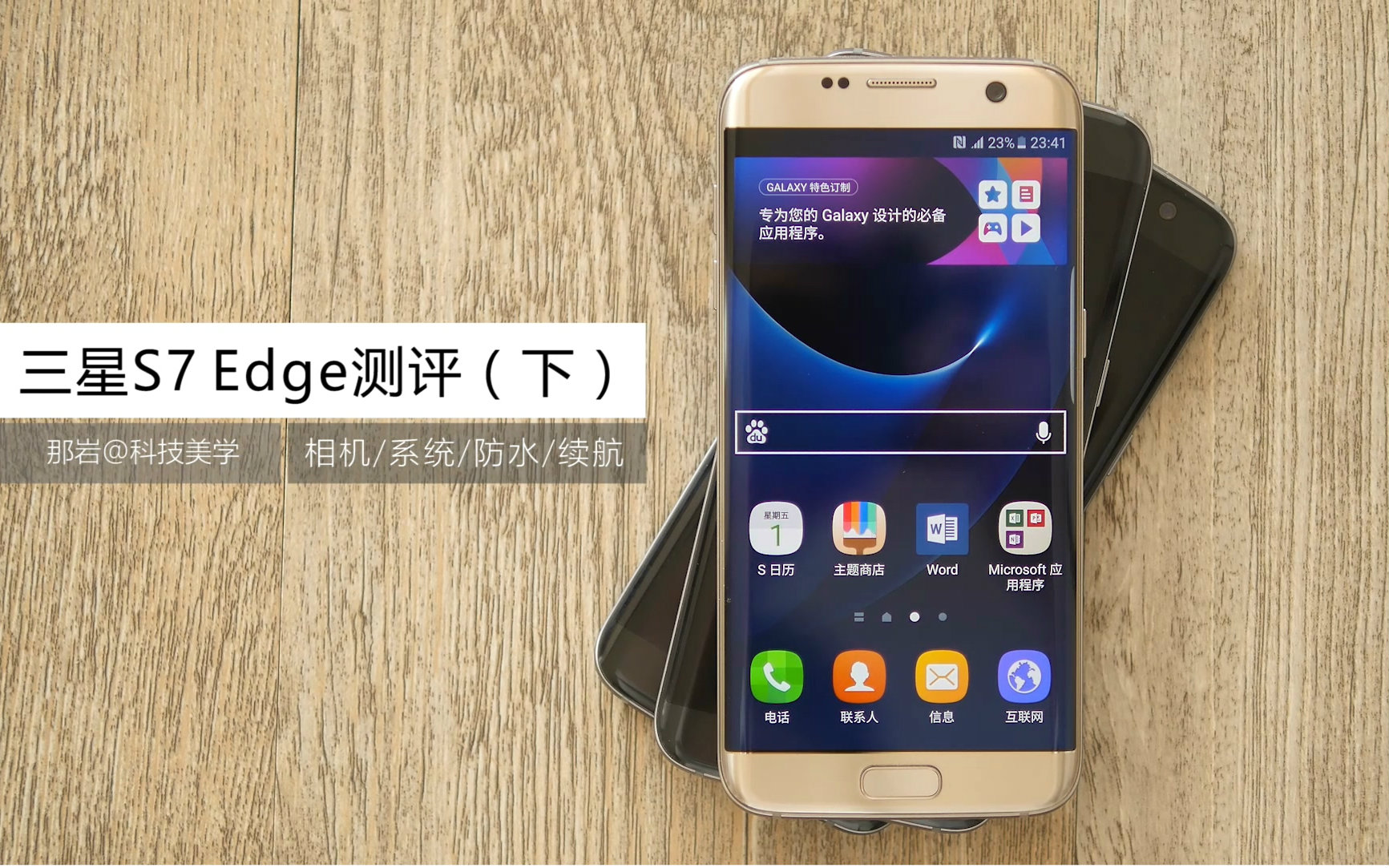 三星c5010 刷第三方rec_三星s7edge刷第三方rec_三星s7edge刷第三方rec
