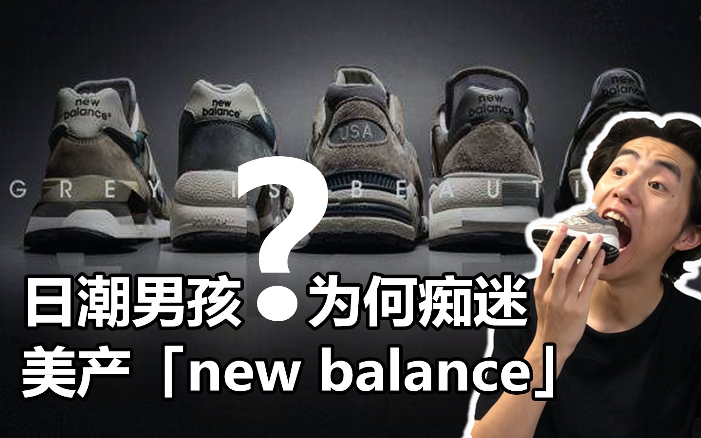 new balance 99gry