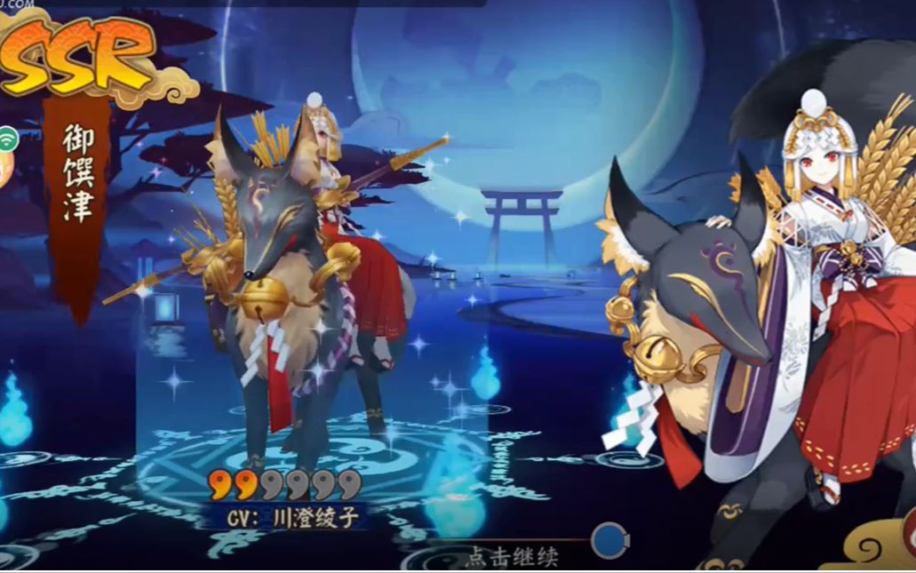 【阴阳师】未收录抽卡合集2,抽语音跟着我这样说,一发入魂雪童子