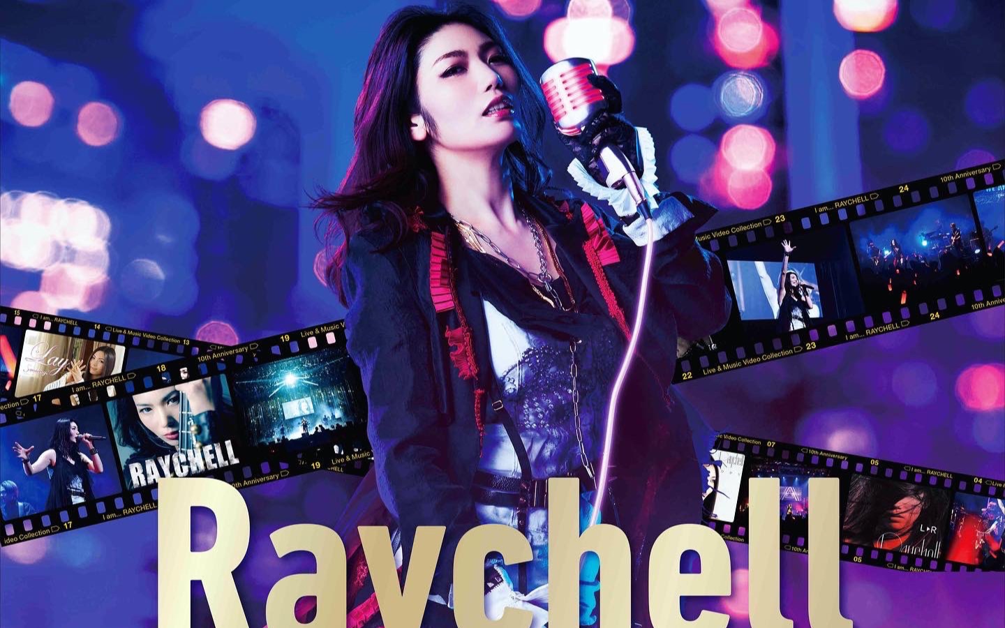 【全场中字】「I am ... RAYCHELL」 10周年纪念演唱会完整版