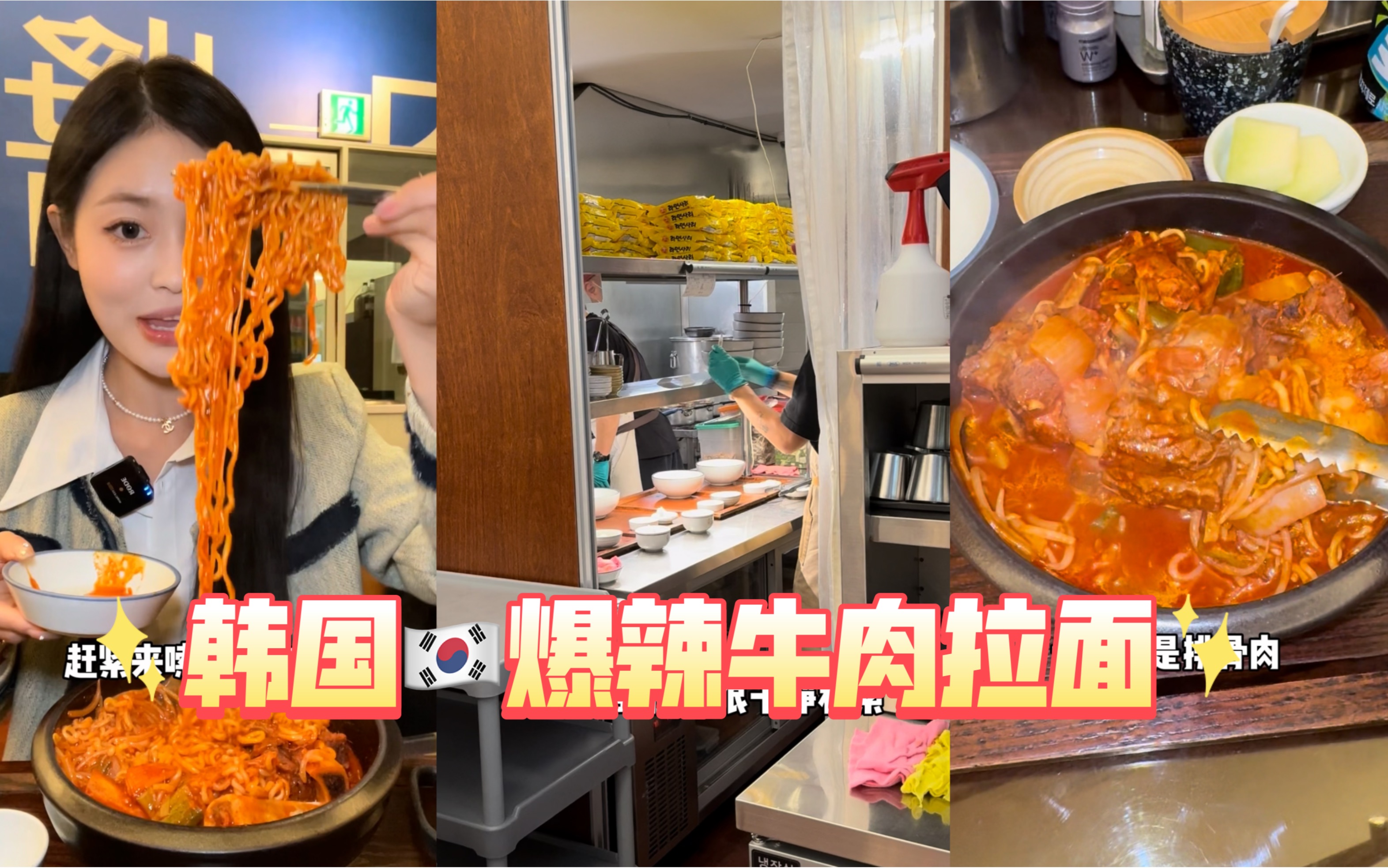 韩国的爆辣牛肉拉面太好嗦啦天冷了来一碗再泡个饭 首尔小肥羊y 首尔小肥羊y 哔哩哔哩视频 7581