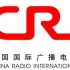 【转载】中国国际广播电台还在用《东方红》呼号？