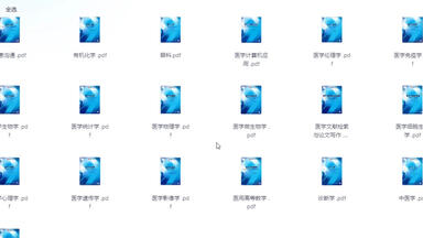 <em class="keyword">人卫第九版</em> 医学教材<em class="keyword">电子版PDF</em> 免费分享
