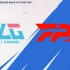 【2023LPL春季赛】1月18日 BLG vs FPX
