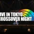 LIVE IN TOKYO CROSSOVER NIGHT 2012