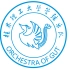 第二届桂林理工大学管弦乐队专场音乐会