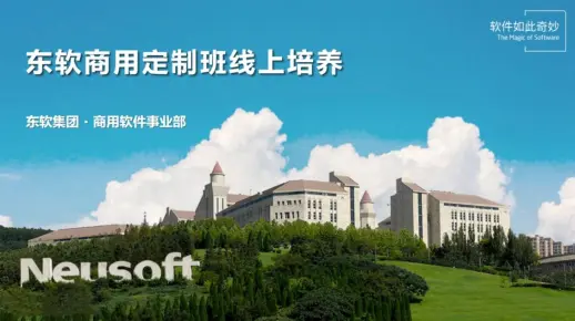 【东软商用定制班线上培养】2.2_值传递和引用传递