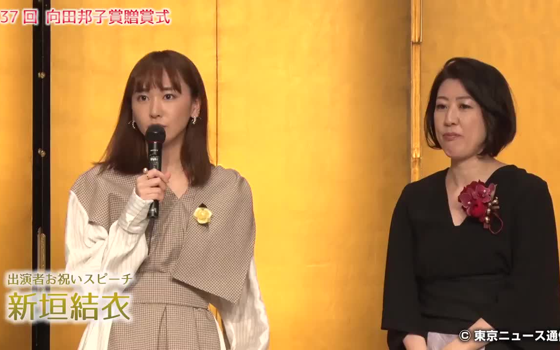 19 05 29 第37回 向田邦子賞 贈賞式新垣结衣cut 哔哩哔哩 つロ干杯 Bilibili