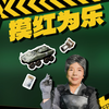六旬老太不爱超市抢鸡蛋，只爱单三摸大红_游戏热门视频