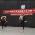 湖南省中职技能大赛艺术专业「中国舞」赛项——比赛直录