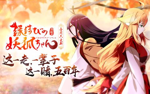 狐妖小红娘 日语版第13集-国创-全集-高清正版在线观看-bilibili-哔哩