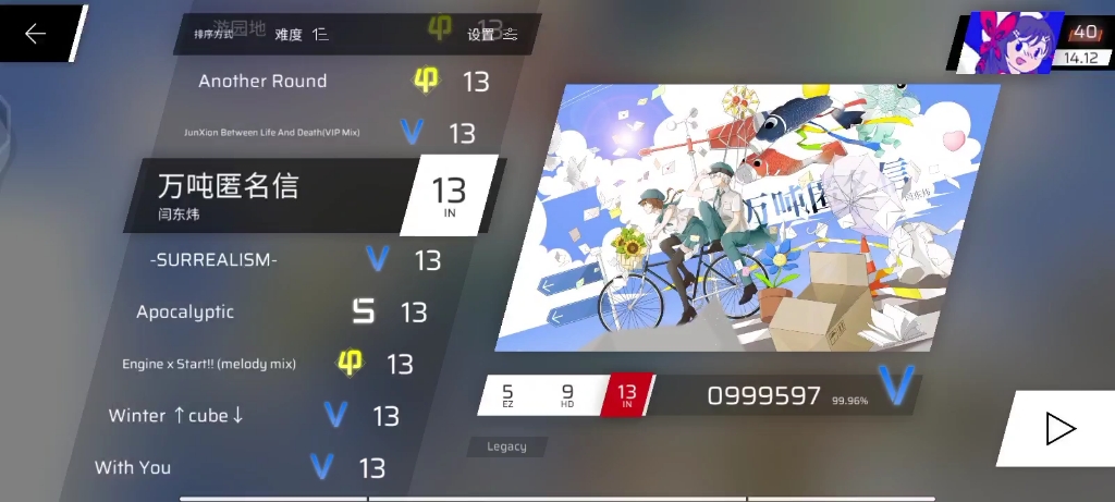 phigros万吨匿名信inlv131000000φ