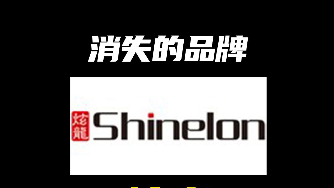 谁跟老板亲儿子抢市场？消失的笔电品牌：炫龙