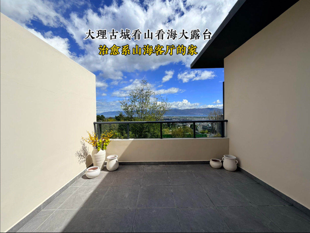 大理从来不缺美好的风景 缺 慢下来把生活过成诗的心在大理想要有个小院子种满桂花 满院桂花香大理古城旁 看山看海的小别墅 把海景露台和中式院子 ...