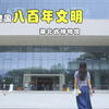 探访楚国八百年文明故事，走进国家博物馆之一的湖北省博物馆