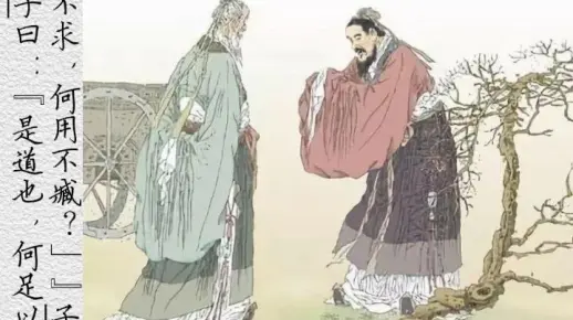 《论语》232不忮不求