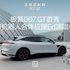 极氪 007GT｜极氪007GT×机器人合体应援现场直击