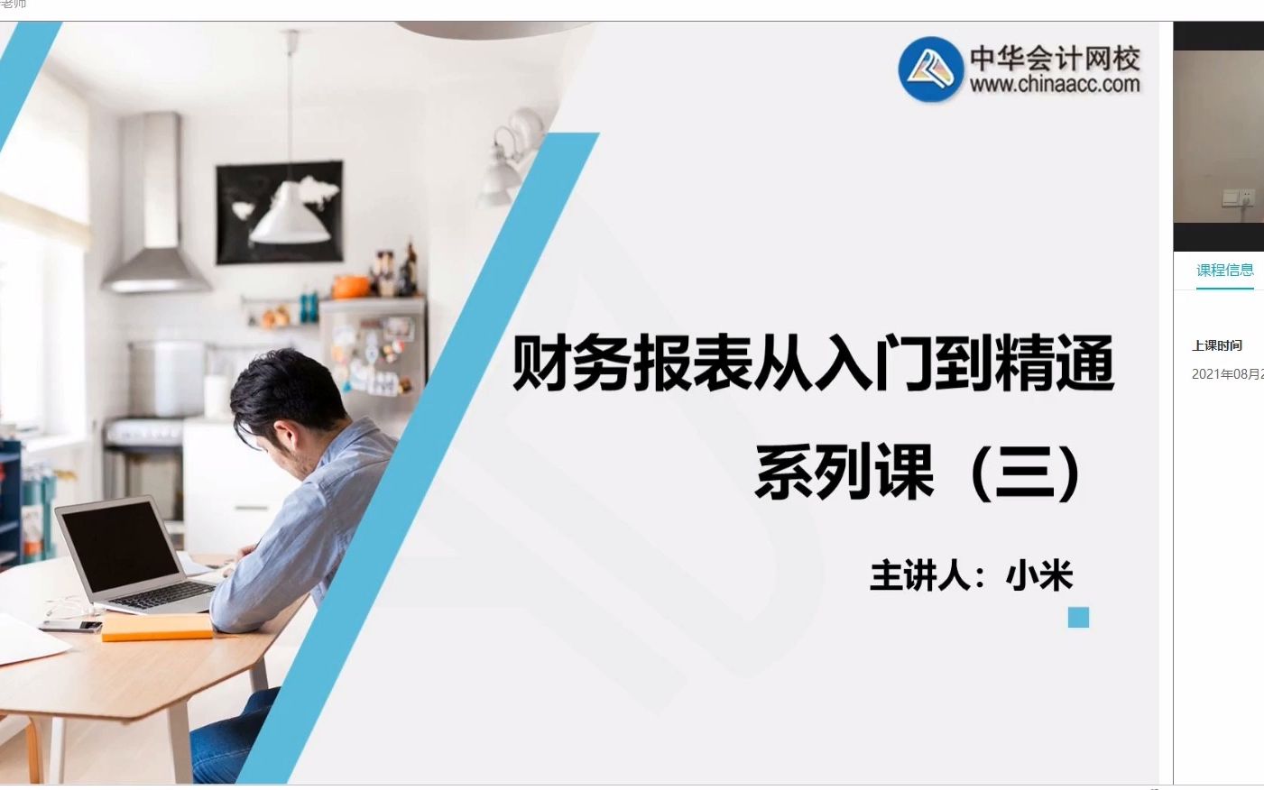 财务报表分析从入门到精通（三）