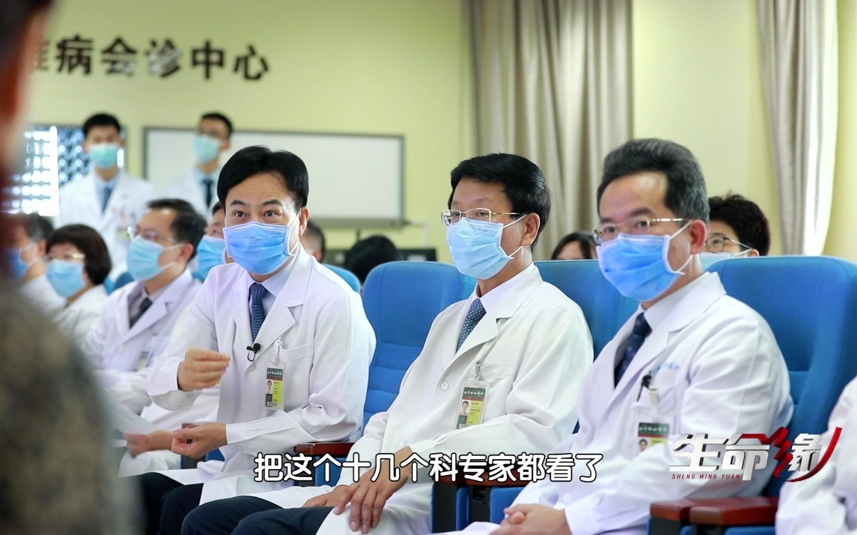 北京协和医院的MDT会诊中心有多厉害？几十名不同领域的专家同时会诊（下）