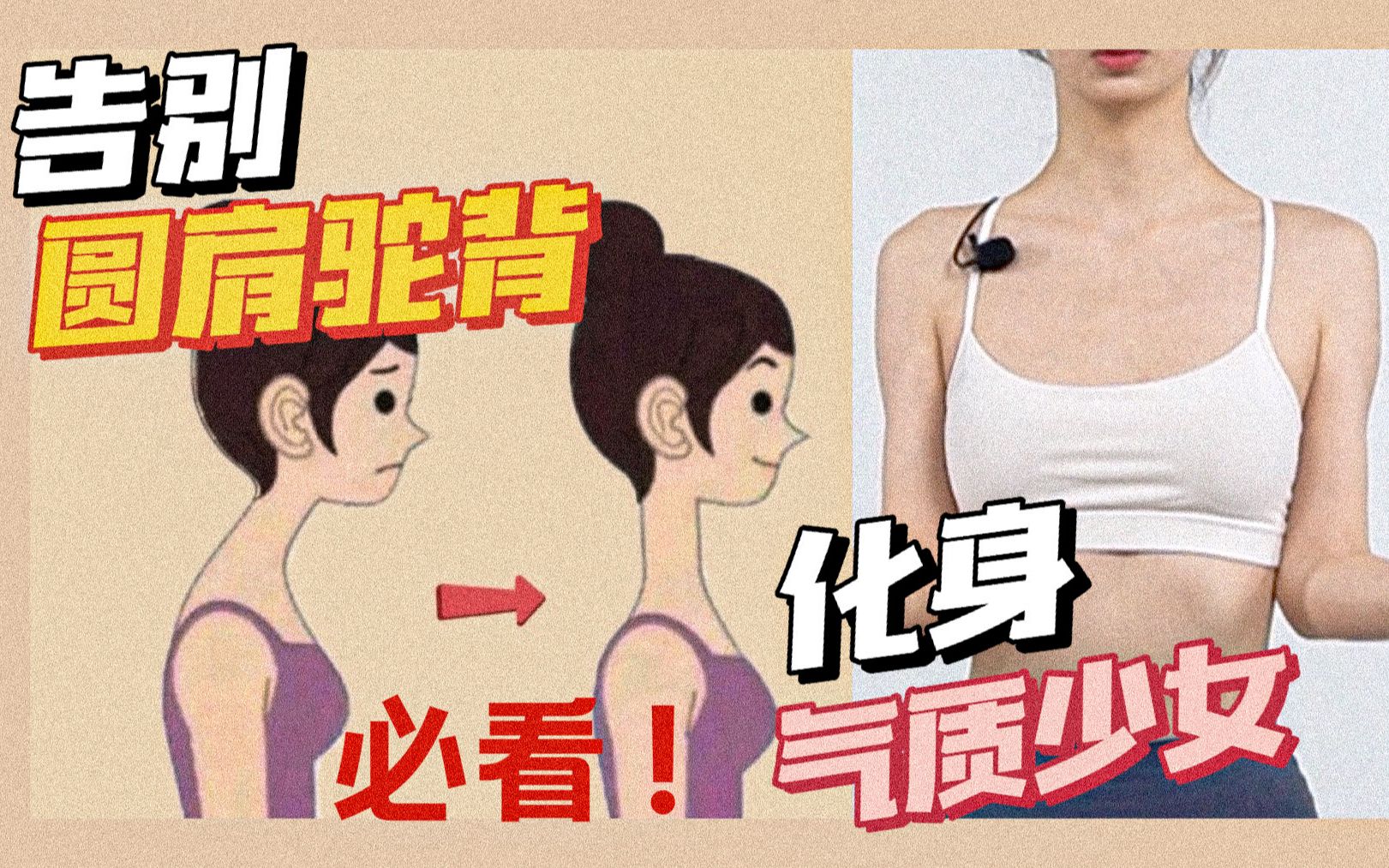 上班越久，体态越丑？快来拯救你的探颈、圆肩驼背、高低肩-美容项目-leyu·乐鱼体育(中国)官方网站-登录入口
