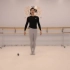 首席亮公益课堂第2节 邢老师90分钟芭蕾训练