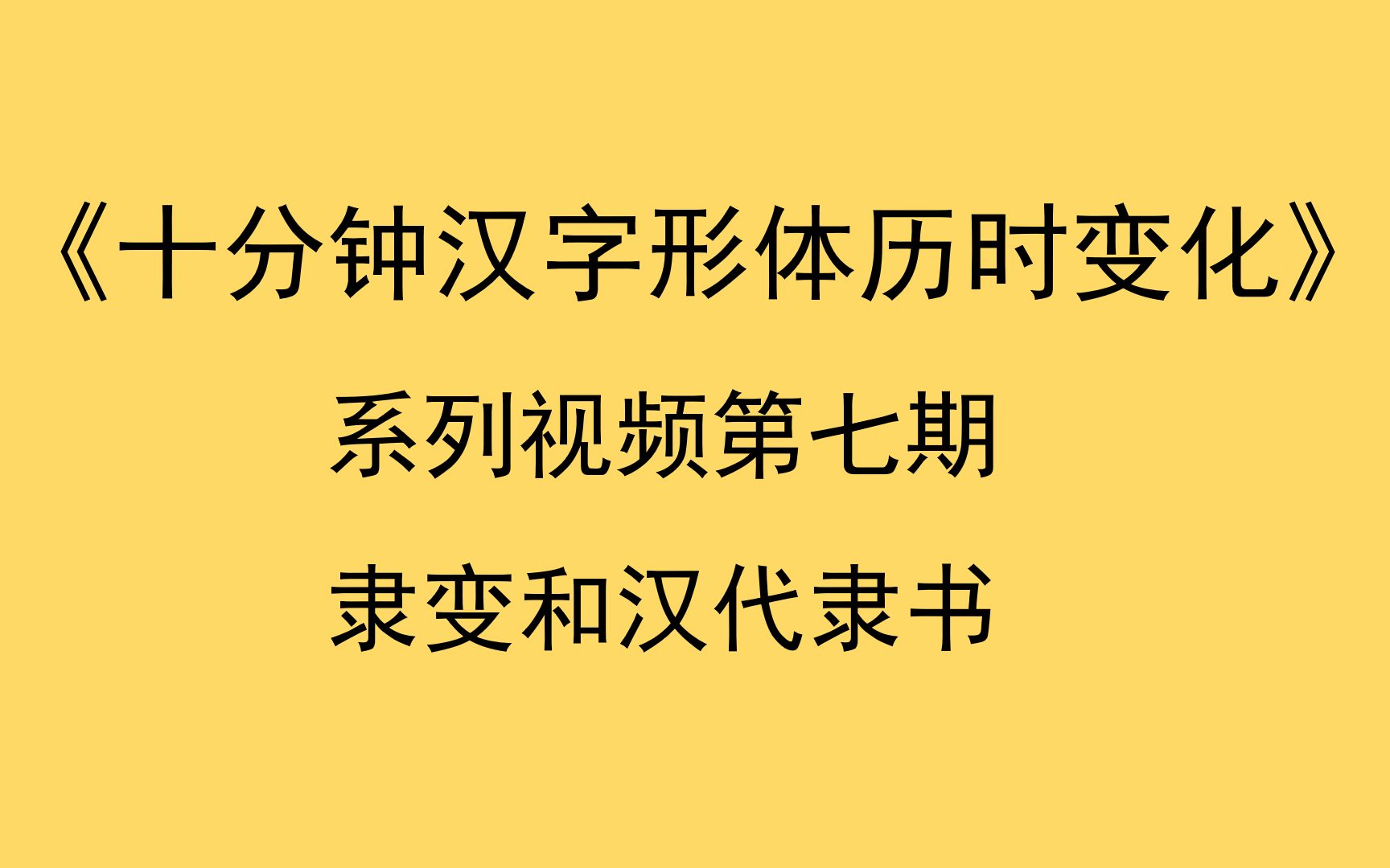 超激安 漢字の辞典北川博邦 編 蒙隷字集 清人 趣味/スポーツ/実用