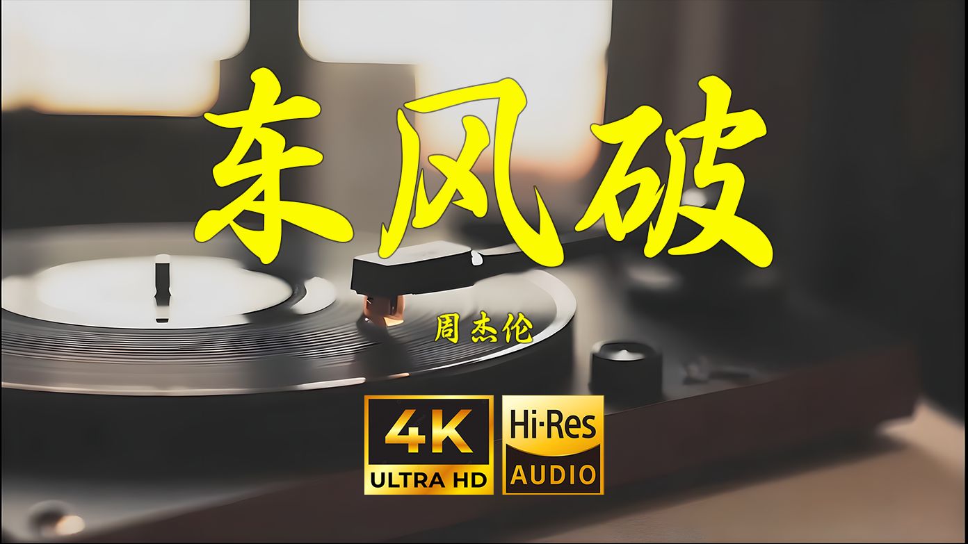 A Man For All Seasons 边听音乐边看憨豆特工拯救大英帝国-太极闪电鞭6-别动-哔哩哔哩视频