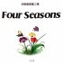 攀登英语分级阅读二级 Four Seasons
