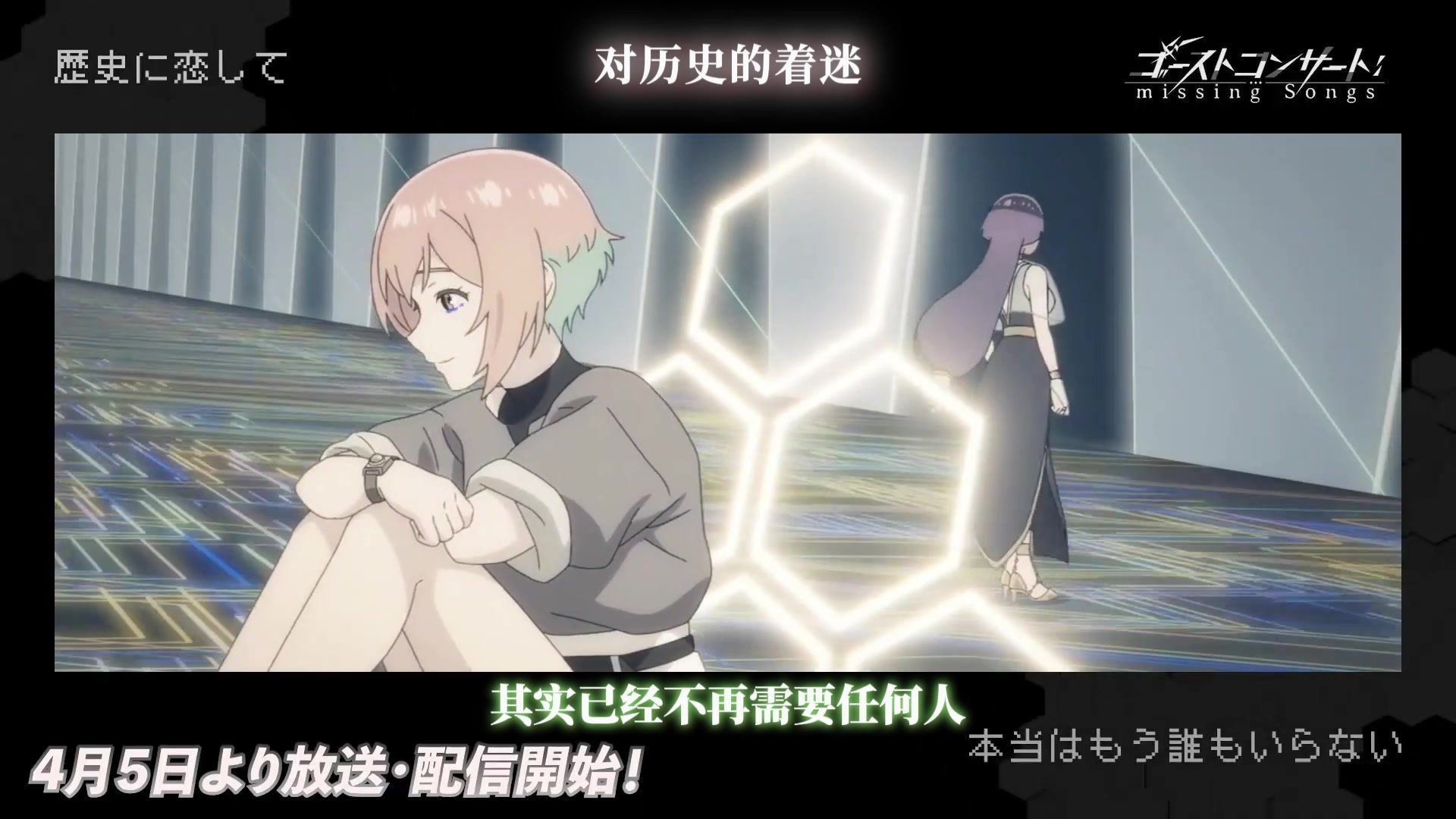 【中字】「RES∞NALIST -TV Size」- 相叶芹亚&克娄巴特拉（CV：藤寺美德&日高里菜）【GHOST CONCERT：missing Songs】