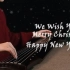 【古琴】We Wish You a Merry Christmas + Happy New Year