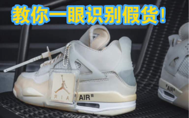 aj4白帆,怎么才不会被割韭菜!