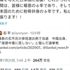 石平のような、中国人から日本人になった後、変態して中国人をとことんまで騙したり差別したやつは多過ぎ。永住者や元中国人に要注意、彼・彼女達を変態扱いにすべき