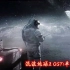 《流浪地球2》OST：单程票 无损音质 纯享/中国航天队50岁以上全体成员，出列！