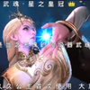 久久公主首秀星之皇冠 大放异彩#斗罗大陆2绝世唐门 #久久公主 #许久久 42集