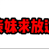 【小巧糕】作曲家超话瓜事件后续来了