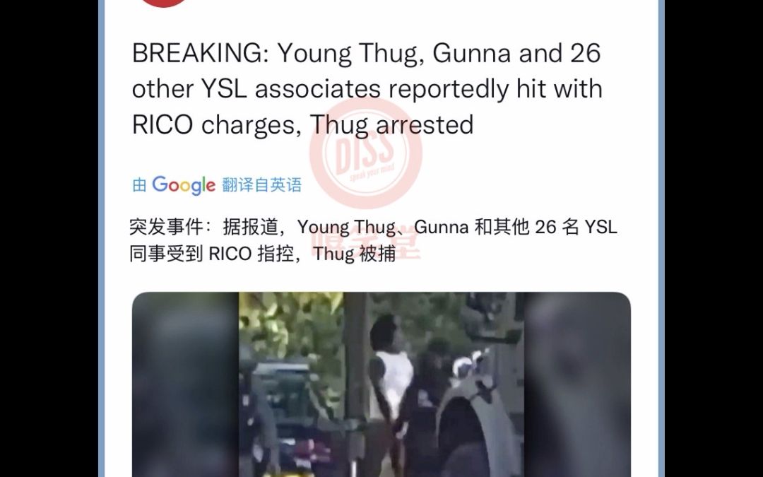 太可怕！Young Thug、Gunna等一堆Rapper突然被捕！被指控犯有56项罪行