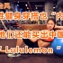 行业台风-女性健身穿搭也“内卷”，她们还能买出中国的“ Lululemon ”吗？