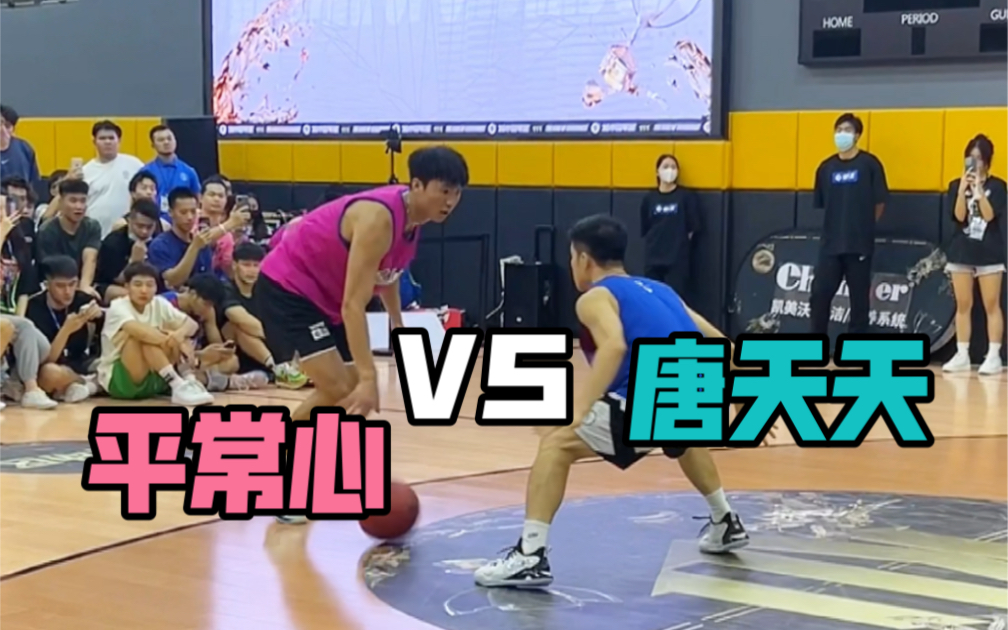 城市冠军赛广州站决赛全记录：平常心VS篮球训练师唐天天！