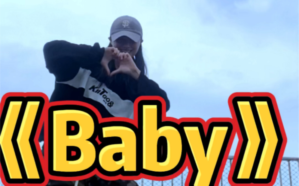 《Baby》-JustinBieber｜简单易学欢快的Hiphop舞蹈基础 ！｜听到这首歌就是熟悉的感觉 赶紧学起来呀
