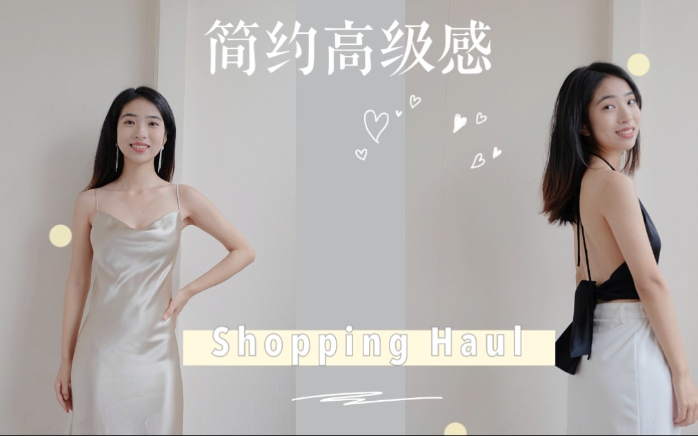 【夏日购物分享】性感可以很高级/153的完美荡领吊带裙/通勤单鞋/休闲日常百搭包包