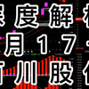 百川股份：后续发展如何，且听老陈分析