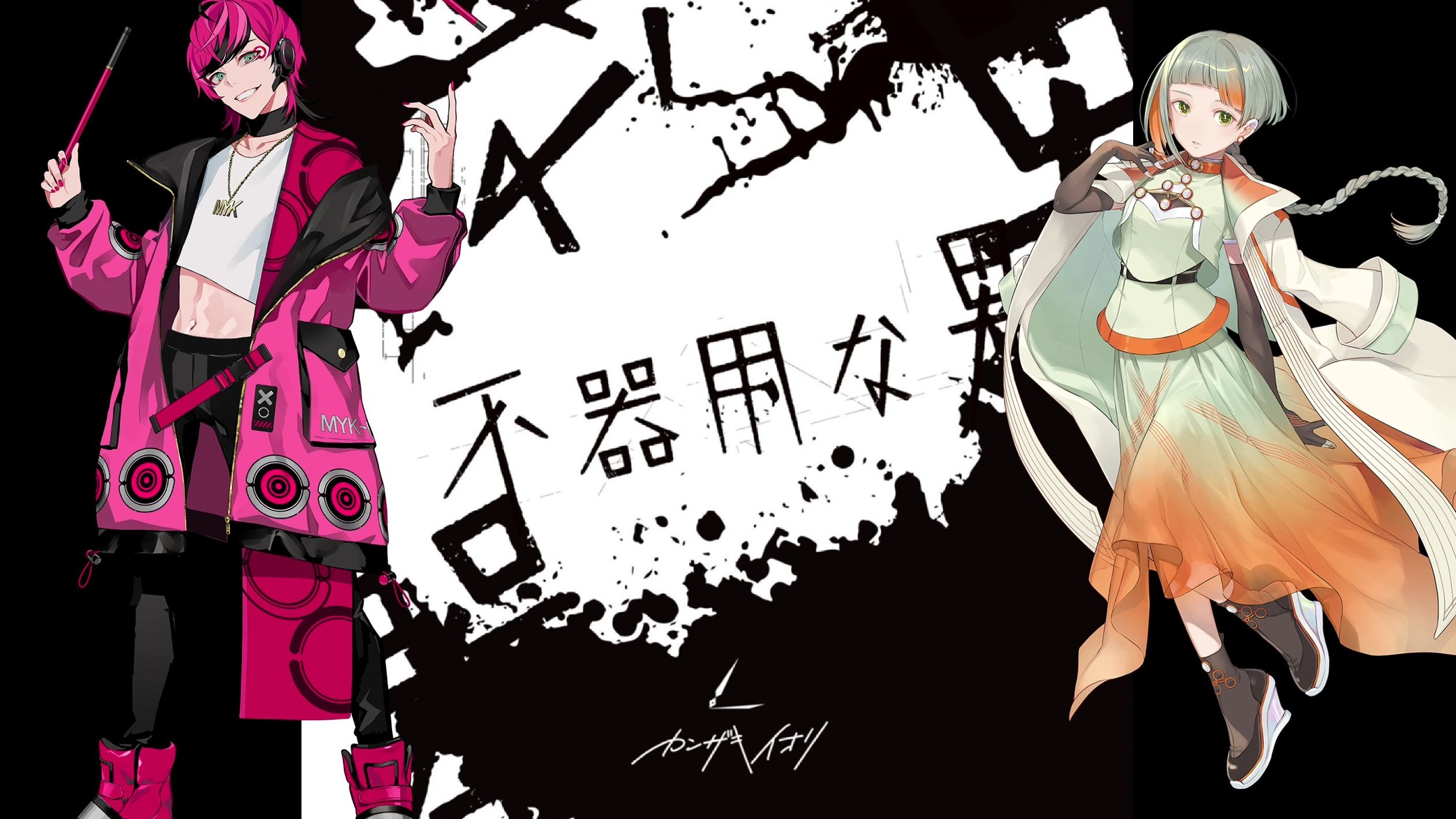 MYK-IV - Vocaloid Database