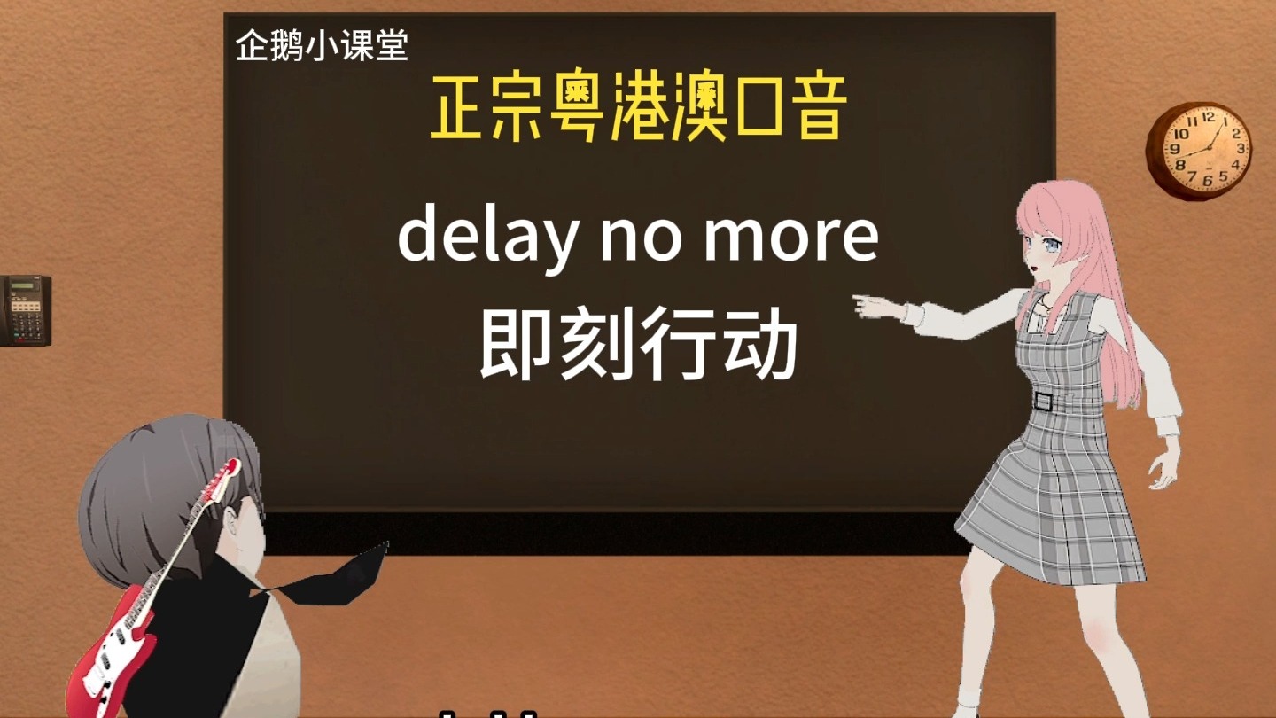 🐧即刻行动