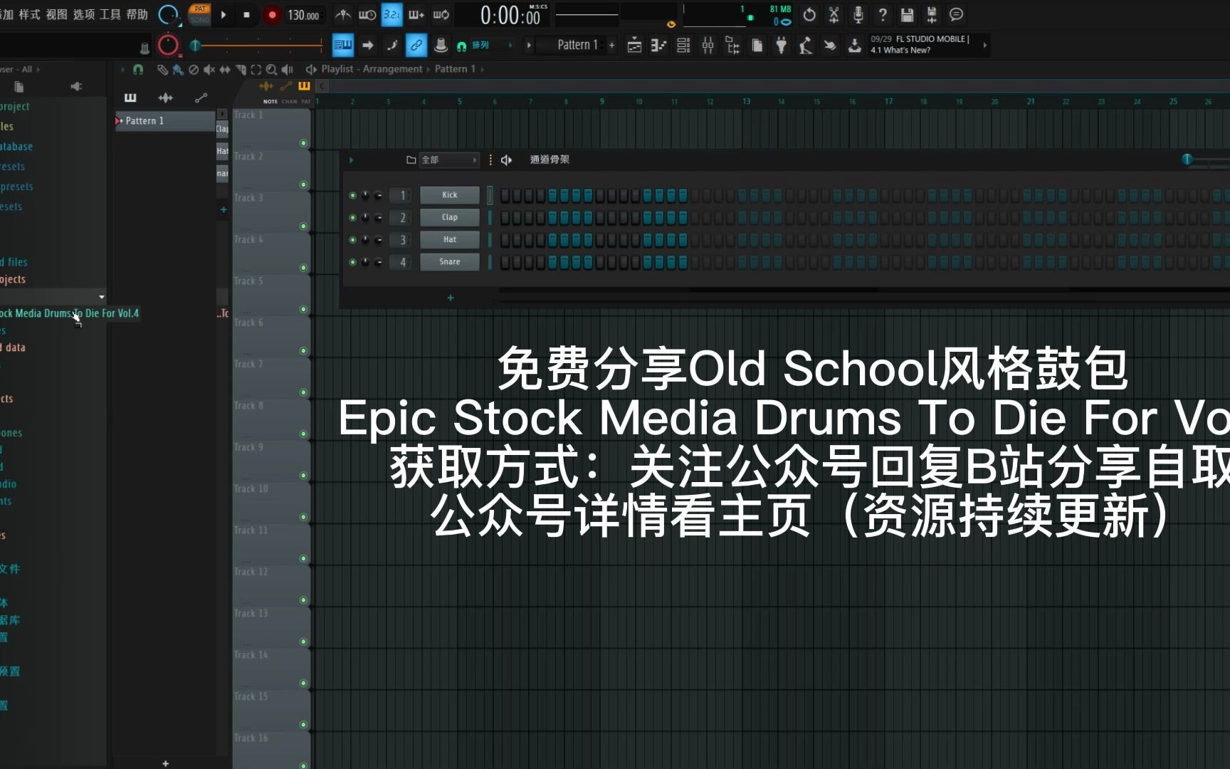 免费分享old school风格鼓包 epic stock media drums to die for vol