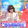 toshl 翻唱 青と夏 Mrs. GREEN APPLE