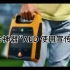 “救命神器”AED使用宣传视频