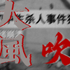 都 一 样 的 下 贱