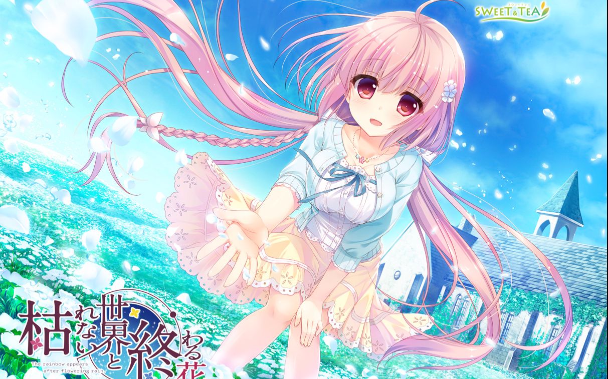 【girlgame新作】~永不枯萎的世界与终结之花op~【mad