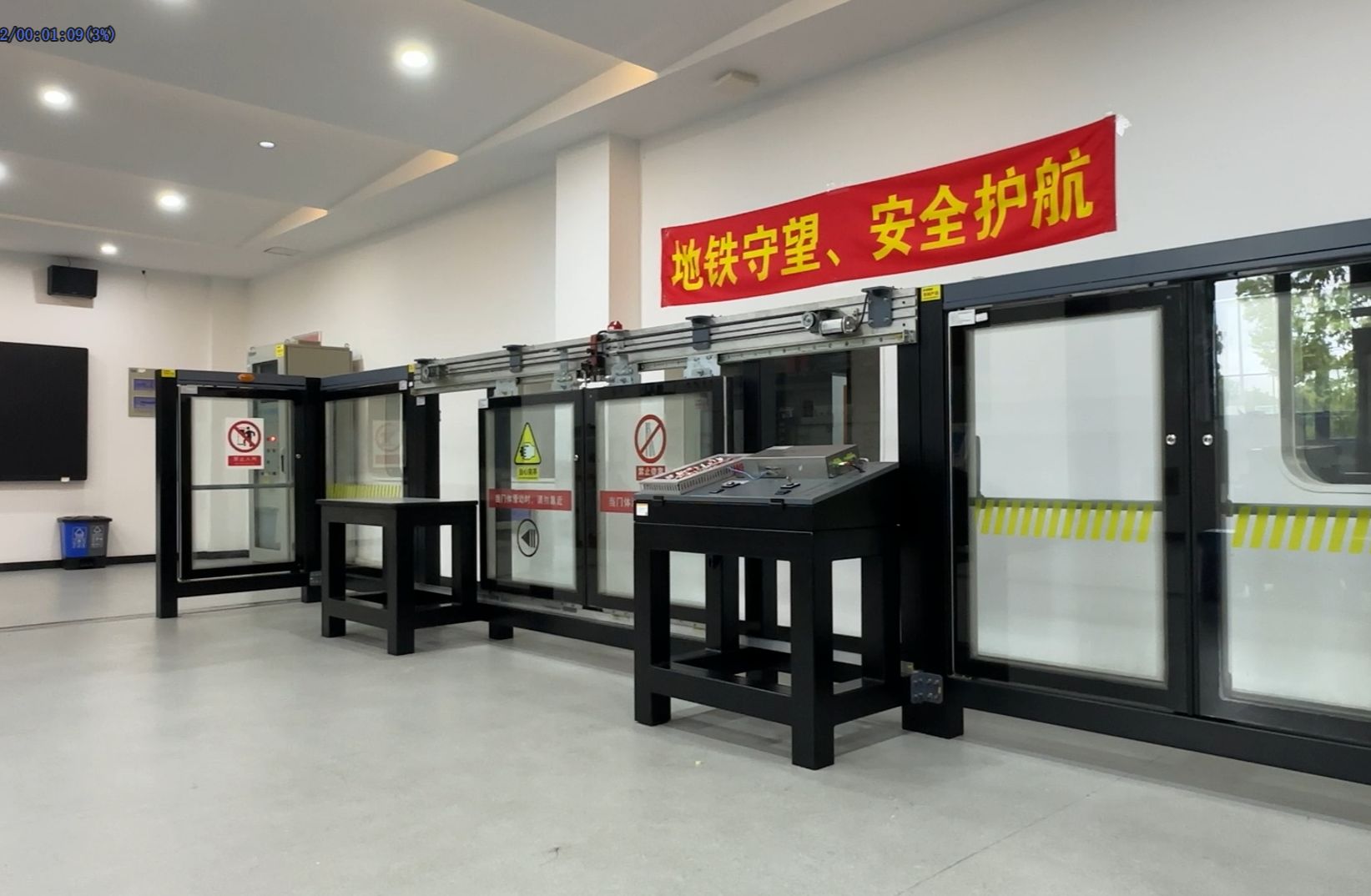 站台门无法关闭